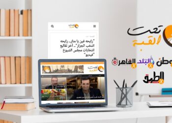 تقرير رايحه فين يا منار رايحه انتخب الجرار