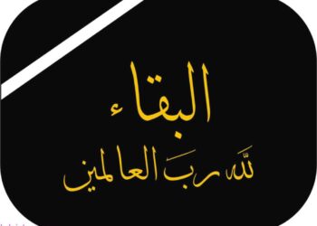 البقاء لله
