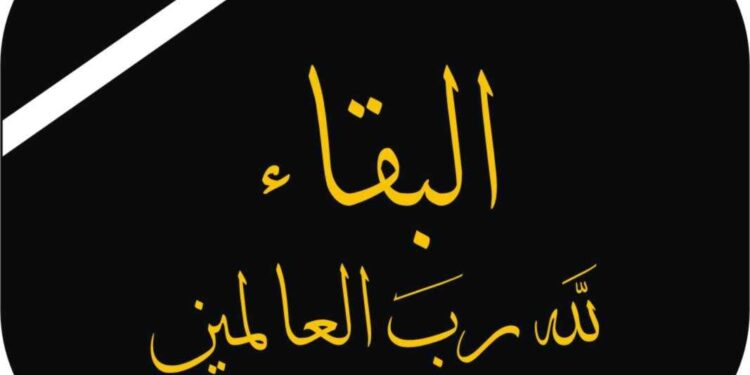 البقاء لله