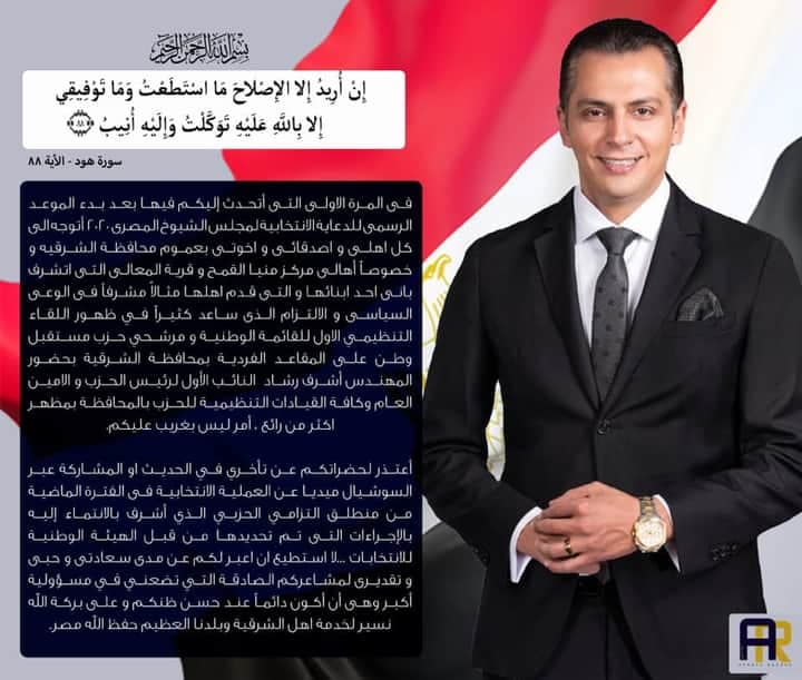 المرشح أحمد عبد الجواد