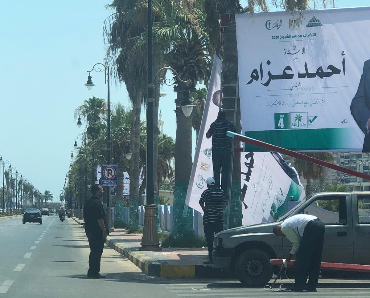 تمزيق دعاية احمد عزام في بورسعيد