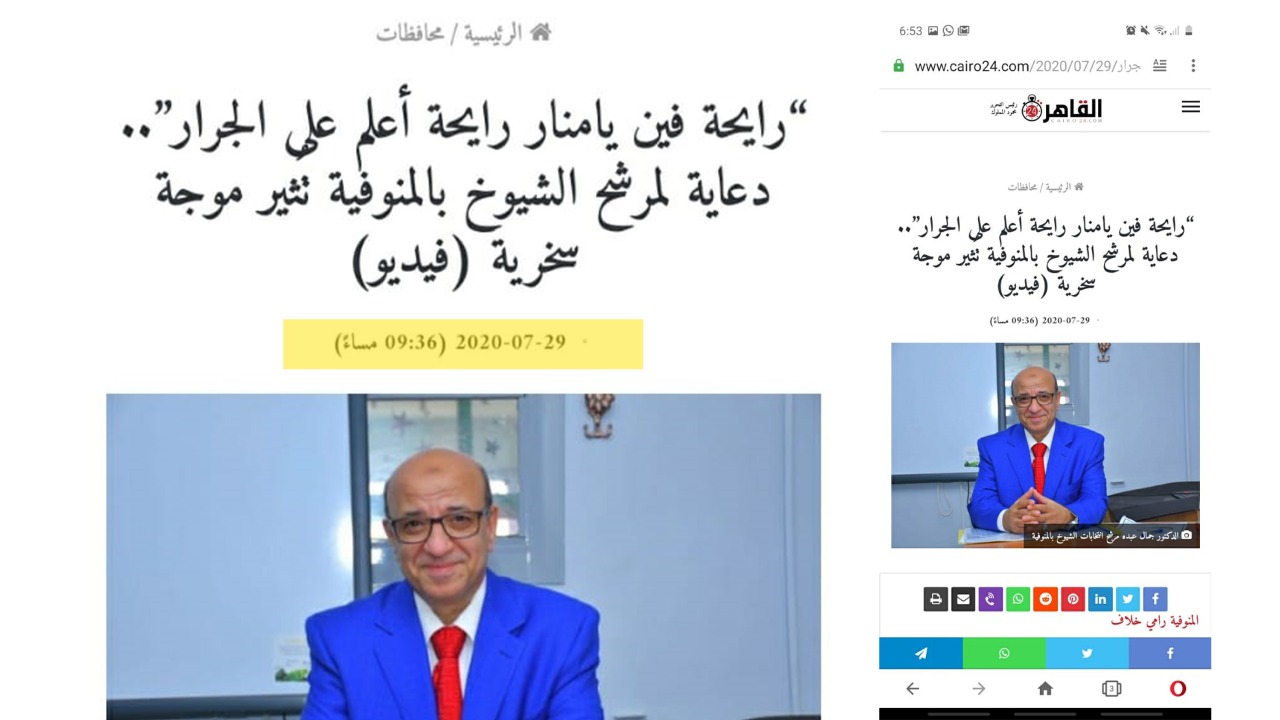 موقع القاهرة24 - رايحه فين يا منار