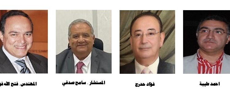 اعضاء الجمعية المصرية اللبنانية
