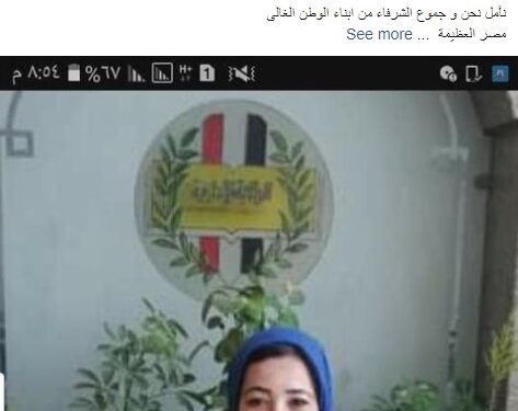 الصفحة الرسمية لمديرية الصحة بالأقصر