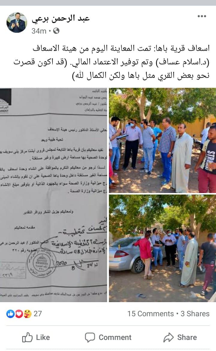 النائب عبد الرحمن برعي مع أهالى بني سويف اليوم