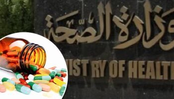 هيئة الدواء - ارشيفية