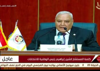 مؤتمر اللجنة لوطنية لانتخابات لاعلان نتيجة انتخابات مجلس الشيوخ لعام ٢٠٢٠