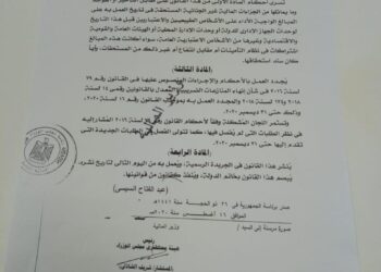 خليك ذكي.. كيف تتجنب دفع ضريبة اضافية بالقانون؟ (التفاصيل)