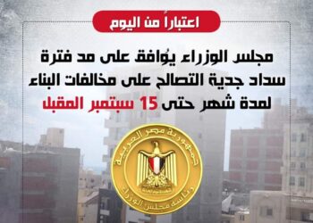 أمل في انتعاش شركات المقاولات والحديد والأسمنت..”الوزراء” يوافق على مد سداد جدية التصالح لمخالفات البناء