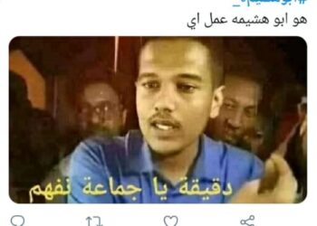 تريند أبوهشيمة