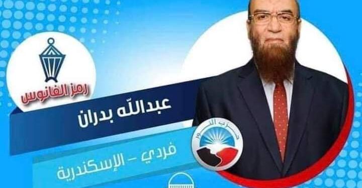 مجلس كفار قريش.. ٢ فانوس ونضارة وكرسي مرشحو “النور” في “الشيوخ”” يحصدون سخرية الفيس بوك