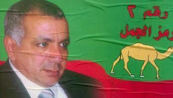 النائب السابق عبد الحميد شعلان أمين قسم الوايلي بالقاهرة في حزب مستقبل وطن