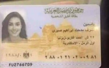 يبلغ سعرها 10 ملايين .. القصة الكاملة لسيارة ياسمين صبري (تفاصيل)