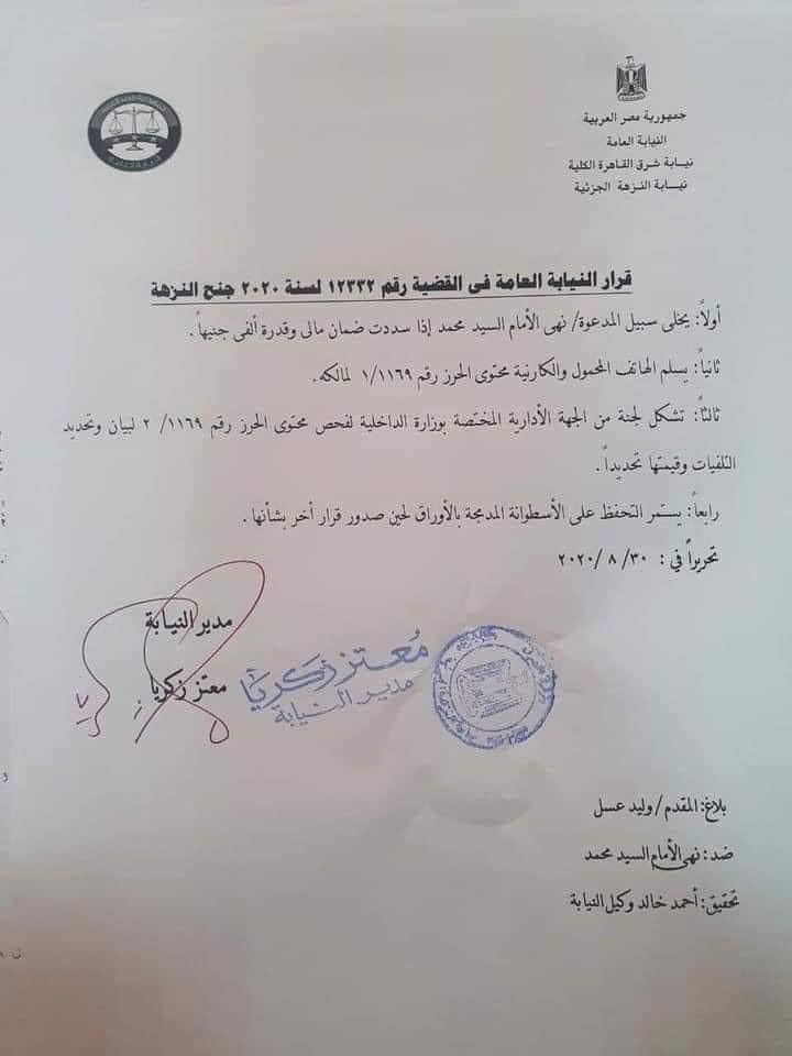 صورة بلاغ اعتداء سيدة علي ضابط شرطة