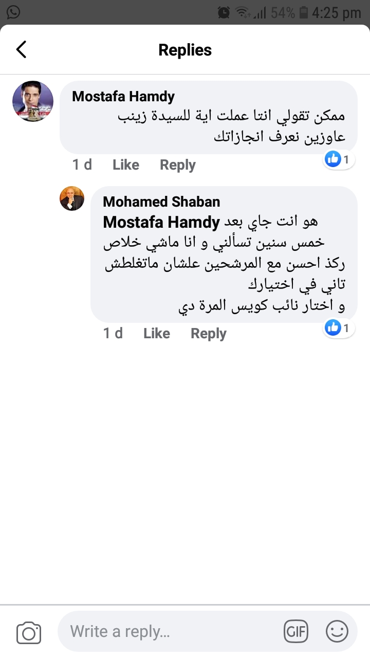 هجوم على النائب محمد شعبان شيمكو