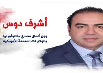 أشرف دوس