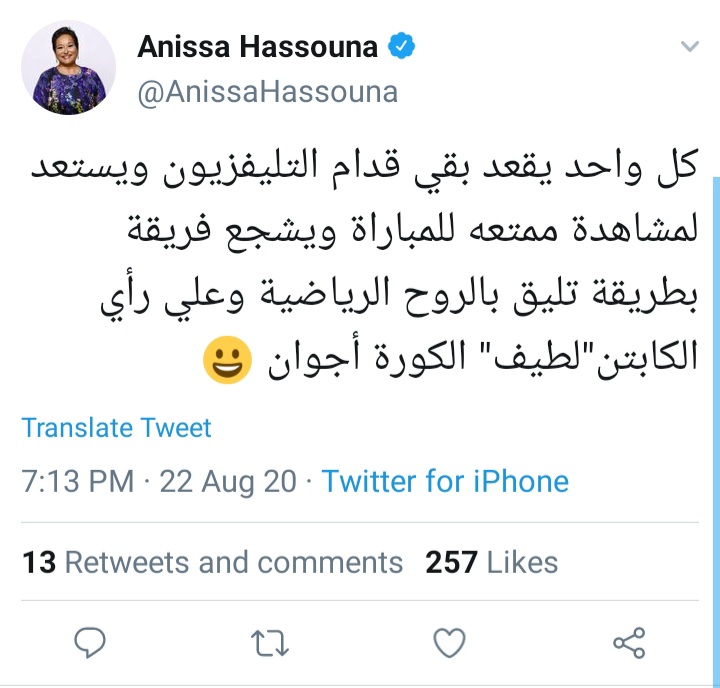 تدوينات أنيسة حسونة عضو مجلس النواب على موقع تويتر