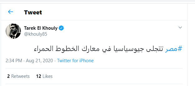 تغريدة طارق الخولي عن الوضع في ليبيا
