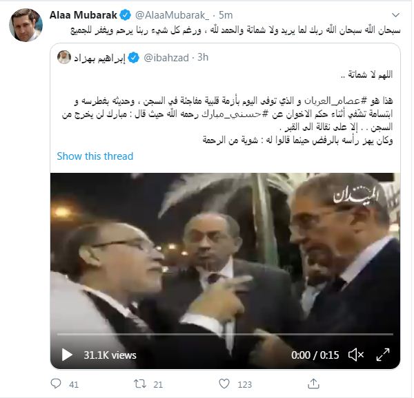 تدوينة علاء مبارك