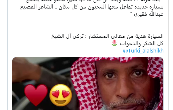 كله بثوابة .. تركي آل شيخ يهدي حطابًا” سيارة جديدة بعد مطالبات متفاعلي “تويتر”
