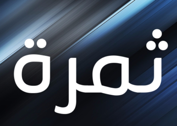 قول ورايا “ثمرة” الموز مش “سمرة”.. خطأ لغوي في دعاية مرشح مجلس الشيوخ