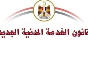 كيف تحسب المقابل النقدى لرصيد الإجازات على الأجر الأساسى في قانون الخدمة المدنية؟