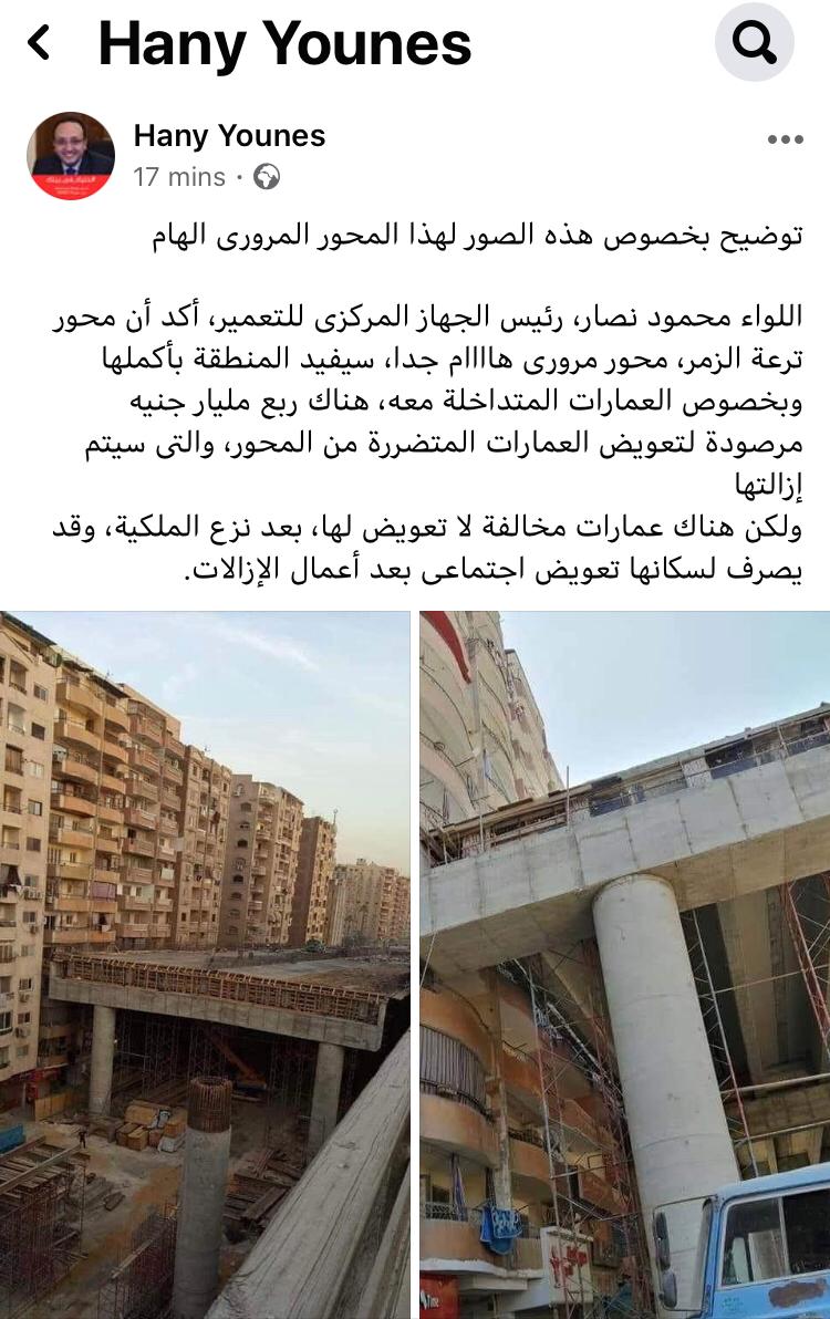 منشور لهاني يونس المتحدث باسم مجلس الوزراء عقب انتشار صور الضرر