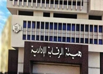 هيئة الرقابة الادارية