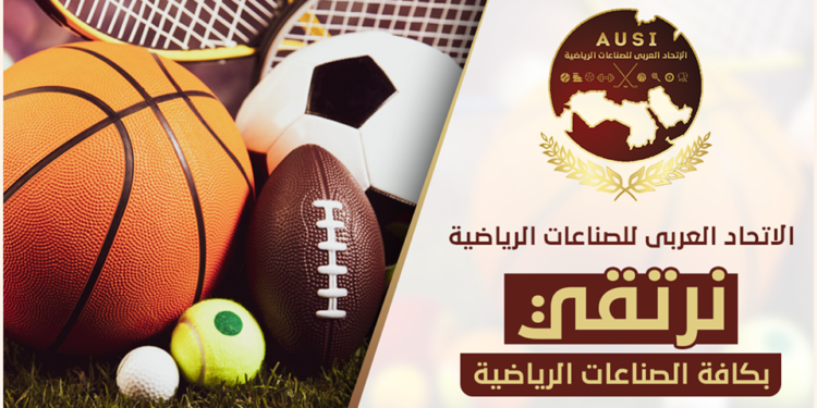 أساسيات “السوشيال ميديا”…ندوة لـ الإتحاد العربي للصناعات برئاسة أشرف رشاد