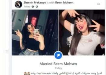أول بلاغ للنائب العام ضد زواج فتاتين مثليتين في المنصورة