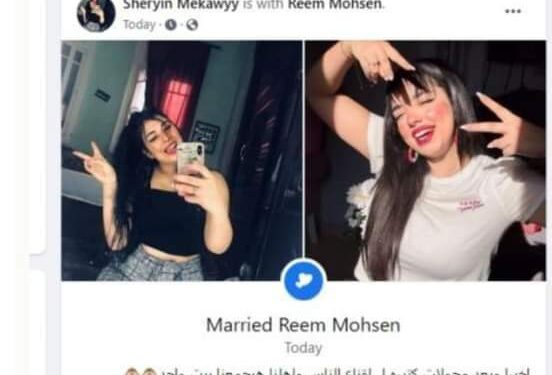أول بلاغ للنائب العام ضد زواج فتاتين مثليتين في المنصورة
