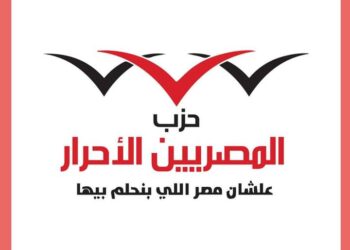 انقلاب علي عصام خليل.. “عليا المصريين الأحرار” تشارك في القائمة الوطنية رغما عنه