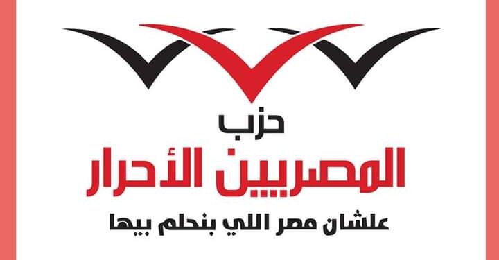 انقلاب علي عصام خليل.. “عليا المصريين الأحرار” تشارك في القائمة الوطنية رغما عنه