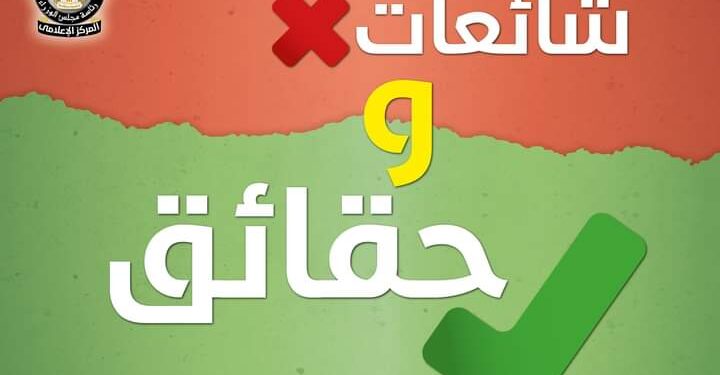 هل تراجعت إيرادات قناة السويس؟ .. الحكومة تنفي ١٢ شائعة