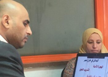 التوعية بالهجرة غير الشرعية عن بُعد
