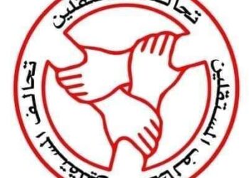 تحالف المستقلين يعلن خوض إنتخابات النواب بأربع قوائم
