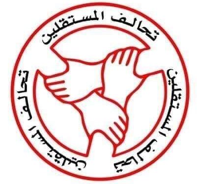 تحالف المستقلين يعلن خوض إنتخابات النواب بأربع قوائم