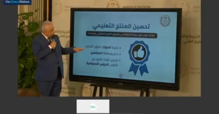 وزير التعليم أثناء المؤتمر الصحفي