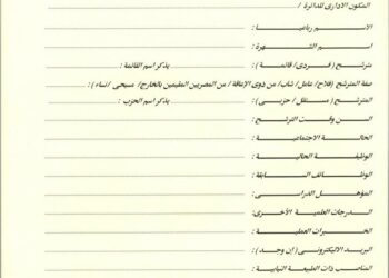 مواعيد التصويت والنتائج.. “الهيئة الوطنية” تعلن الجدول الزمني لانتخابات مجلس النواب