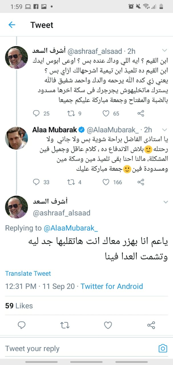 رجل الأعمال الهارب أشرف السعد ينتقد علاء مبارك على تويتر بسبب دعاء لابن القيم الجوزية