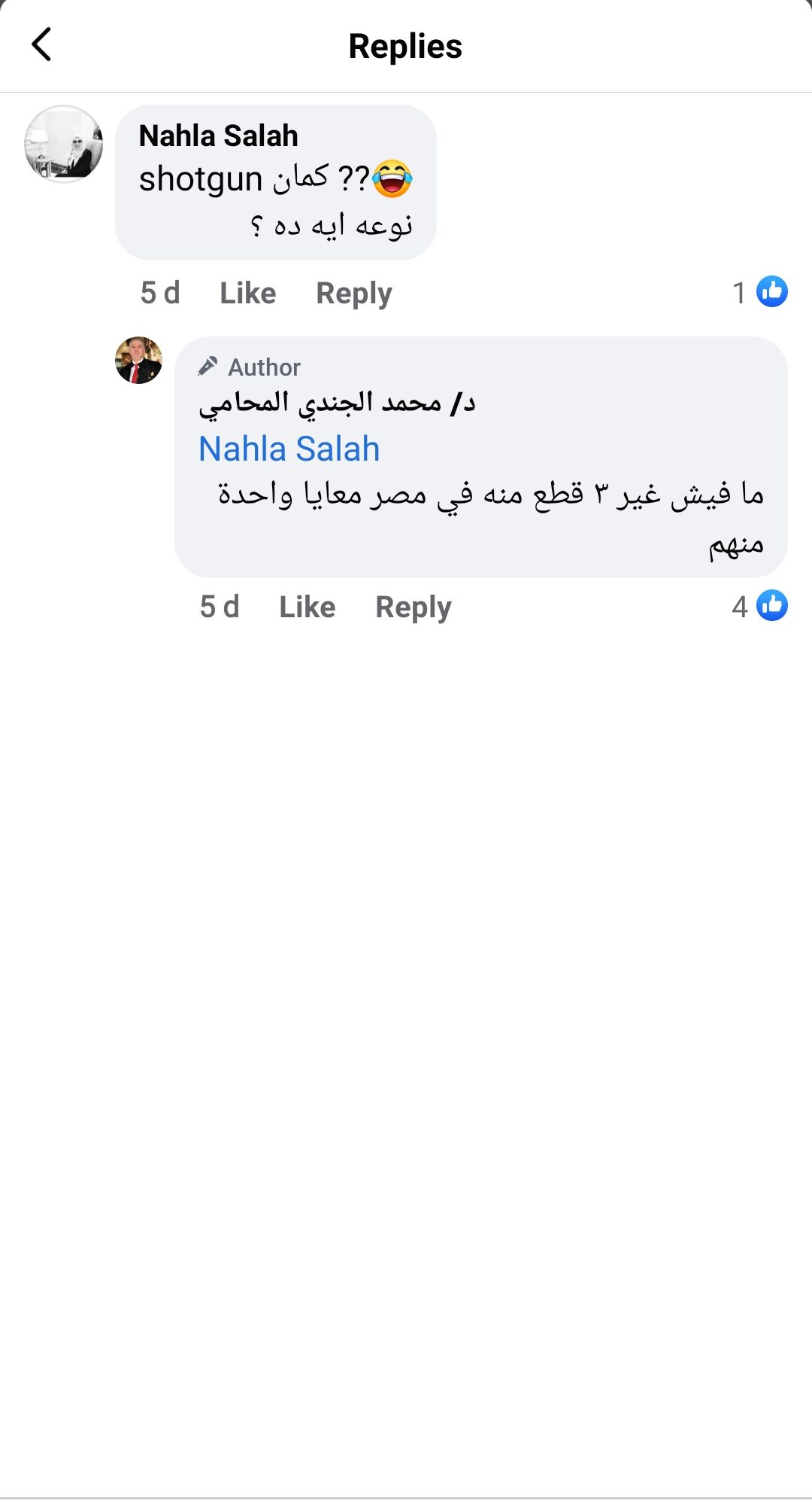منشور المرشح الانتخابي المحامي محمد الجندي