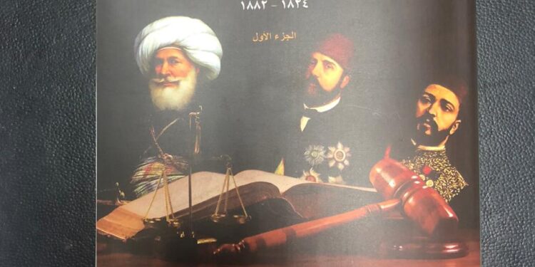 كتاب الرقابة البرلمانية للنائب مصطفى بكرى