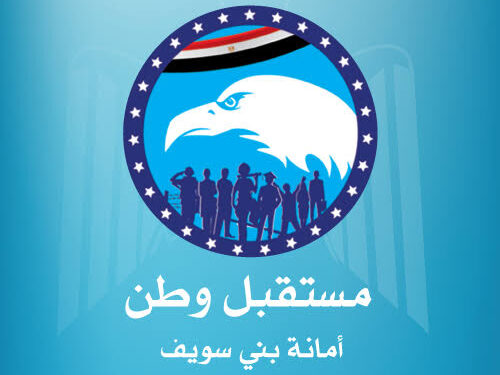 حزب مستقبل وطن أمانة بني سويف