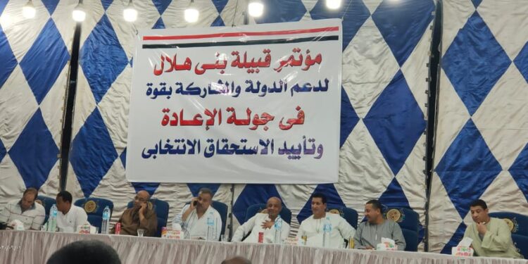 اهالي الأقصر قالوا كلمتهم ..مؤتمرات جماهيرية بحضور الاف المواطنين لدعم مرشحي “مستقبل وطن”