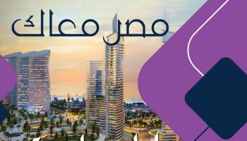 في عامها الـ 5..مجلة “مصر معاك” تتناول ملفات العالقين بسبب كورونا والدارسين في الخارج
