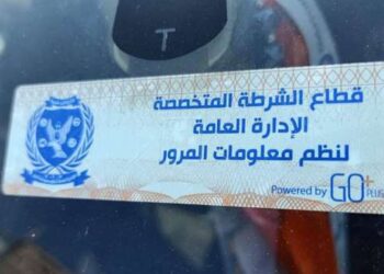 الملصق المروري