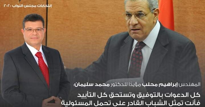 صورة جرافيك وإعلان علي الفيس بوك.. مرشح يستعين برئيس الحكومة الأسبق في دعايته الانتخابية