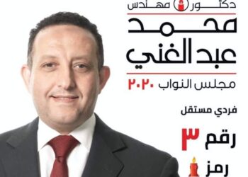 محمد عبد الغني مرشح الانتخابات البرلمانية: لن نستخدم المال السياسي وسننجح