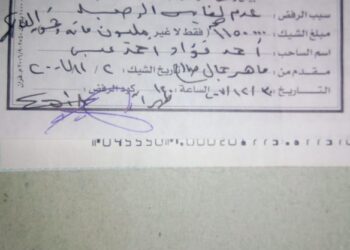 مطلوب القبض عليه .. مرشح بمنشأة القناطر للانتخابات البرلمانية هارب من أحكام قضائية