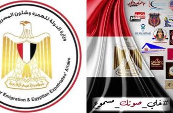 مبادرة صوتك مسموع